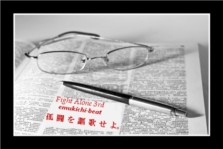 私たちの考えた私たちがもう治っているという事