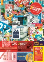 アドバタイズドタイラント